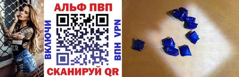 Alpha-PVP Соль Темрюк