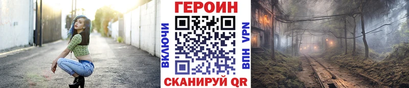 Героин хмурый Темрюк