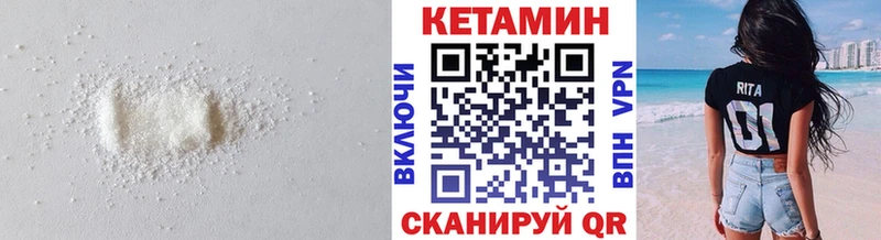 где найти   Темрюк  КЕТАМИН VHQ 