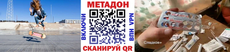 МЕТАДОН мёд  Темрюк 